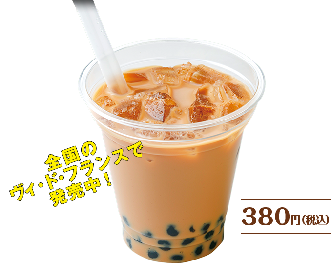 全国のヴィ・ド・フランスで発売中！380円（税込）